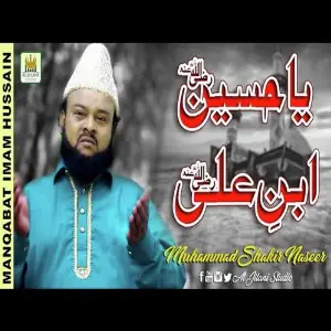 Ya Hussain Ibn-e-Ali  image