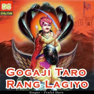 Gogaji Taro Rang Lagiyo image