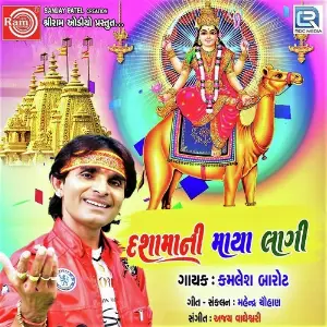 Dashamani Maya Lagi image