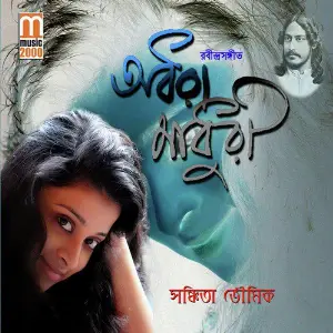 Adhara Madhuri image