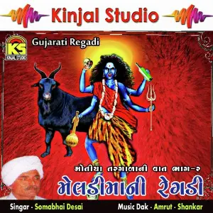 Meldi Mani Regdi, Vol. 2 image