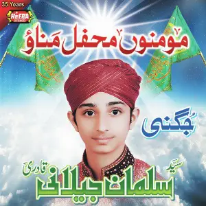 Momino Mehfil Manao Salman Jilani Qadri
