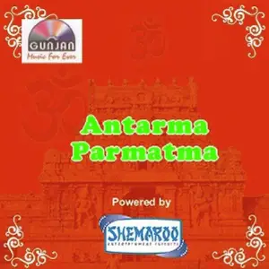 Antarma Parmatma image