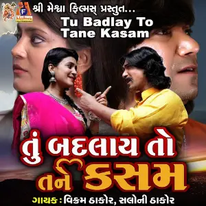 Tu Badlay To Tane Kasam image