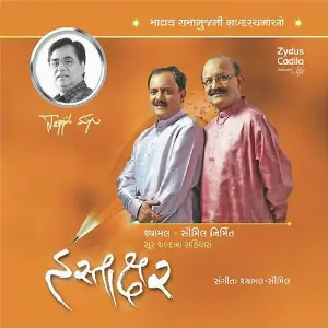 Hastakshar Vol 2 image