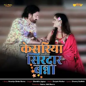 Kesariya Sirdar Banna image