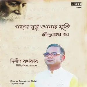 Gaaner Sure Amar Mukti image