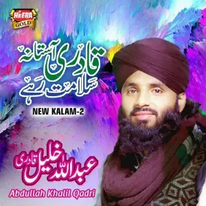 Qadri Astana Salamat Rahay (New Kalam 2) image