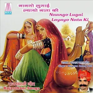 Naango Lugai Layayo Nata Ki - Rajasthani Songs image