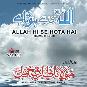 Allah Hi Se Hota Hai Vol. 130 - Islamic Speech image