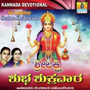 Sri Lakshmi Shubha Shukravaara image