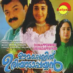 Oomappenninu Uriyaadaappayyan image