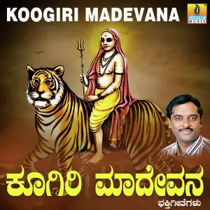 Koogiri Madevana image