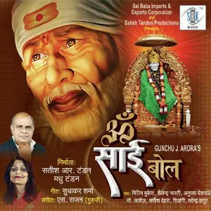 Om Sai Bol image