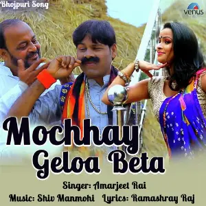 Mochhay Geloa Beta image