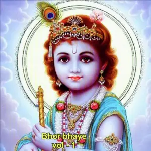Bhor Bhaye, Vol. 1 Hari Om Sharan