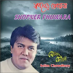 Shoponer Fuwara image