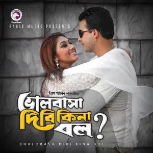 Bhalobasha Dibi Kina Bol image