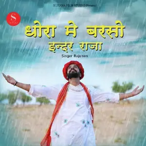 Dhora Me Barso Indar Raja image