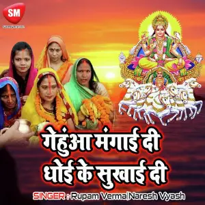 Aab Na Pukare Ho Data image