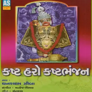 Kasht Haro Kashtbhanjan image