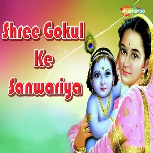Shree Gokul Ke Sanwariya image