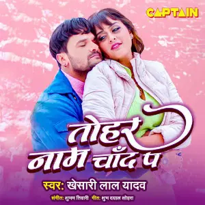 Tohar Naam Chand Pa image