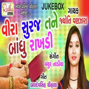 Vira Suraj Tane Bandu Rakhdi image