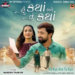 Hu Kya Ane Tu Kya image