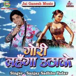 Gori Lahanga Uthake image