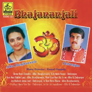 Bhajananjali Alka Jhunjhunwala
