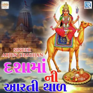 Dasha Maa Ni Aarti Thal image
