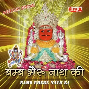 Bamb Bheru Nath Ki image