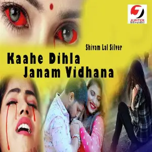 Kaahe Dihla Janam Vidhana image