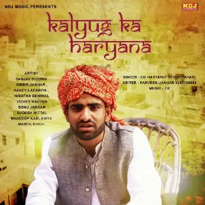 Kalyug Ka Haryana image