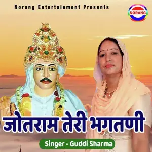 Jotram Teri Bhagatni image
