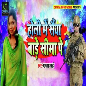 Holi Me Saiya baade Seema Pe image