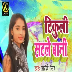 Tikuli Satle Bani image