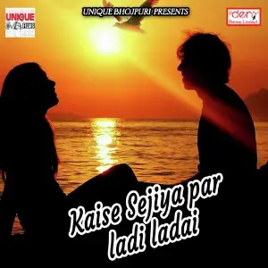 Kaise Sejiya Par Ladi Ladai image