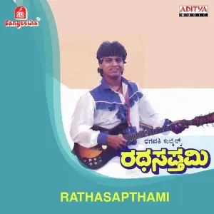 Rathasapthami image
