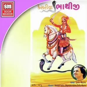 Kesariya Bhathiji image