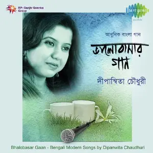 Bhalobasar Gaan image