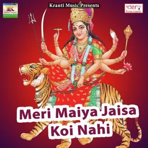 Meri Maiya Jaisa Koi Nahi image