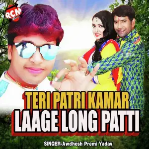 Kelawa Ke Patt Pe Awdhesh Premi Yadav