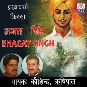 Hariyanvi Kissa Bhagat Singh image