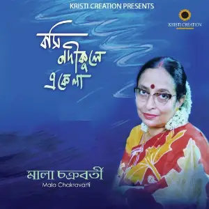 Bosi Nodikule Ekela image