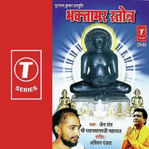 Happy Birthday To You Filmy Songs For Children Shri Dhyansagarji Maharaj, Ashwani Pandya