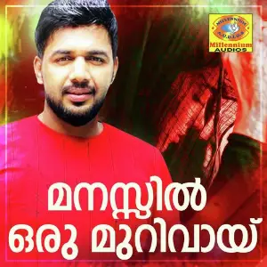 Badharul Muneer Saleem Kodathoor