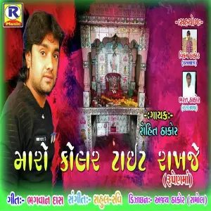 Maro Kolar Tight Rakhje Rupelma image