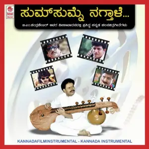 Kannada Film-Instrumental image